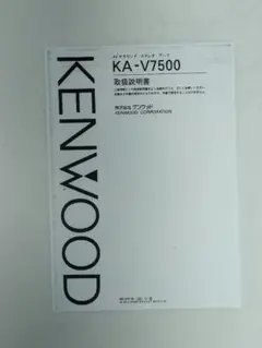 KENWOOD KA-V7500 (はまちゃん様の商品ページ）