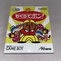 2026年最新】もぐらでポン ゲームボーイの人気アイテム - メルカリ