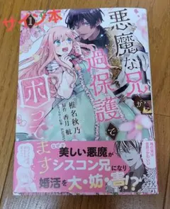 馬様 リクエスト 4点 まとめ商品