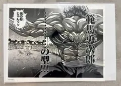 2026年最新】刃牙展複製原稿の人気アイテム - メルカリ
