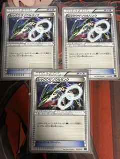 ポケモンカード レックウザソウルリンク 012/018 2枚セット - メルカリ