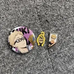 月島蛍缶バッジと付属品セット