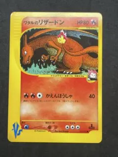 2026年最新】ワタルのリザードン1EDの人気アイテム - メルカリ
