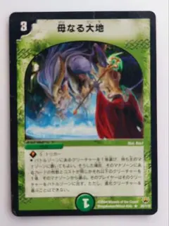 DM 母なる大地 初期 セット メルカリ便 DM 母なる大地 初期 セット メルカリ便 デュエマ自然強いカード