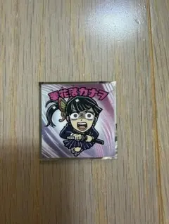 鬼滅の刃マンチョコ ビックリマンチョコ 無限城編　栗花落カナヲ