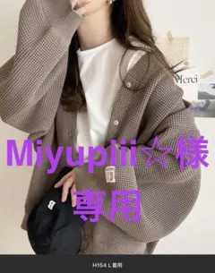 Javaジャバコラボ　軽量ワッフルニットカーディガン XLサイズ　モカ