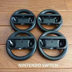 マリオカート ハンドル switch ４個セット箱あり