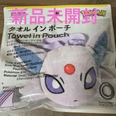 【新品未開封品】ファミマ限定　エーフィ3wayタオル