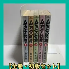 センゴク外伝 桶狭間戦記 全巻セット - メルカリ