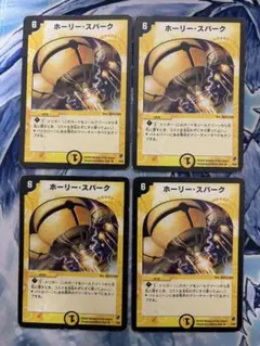 ホーリースパーク　初期　8枚セット 2025年最新】ホーリースパーク 初期の人気アイテム - メルカリ