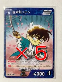 週刊少年サンデー　2024年5月8•15日号　付録 名探偵コナンカードゲーム