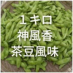 6 訳あり品 枝豆 神風香 7キロ 有機肥料 - メルカリ