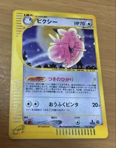 2026年最新】Pokemon Card Game カード名：ピクシー ポケモンカード