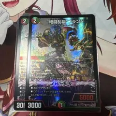 絶闘乱襲”ブランド ゼットラッシュブランド 2枚 DM26EX1 - メルカリ