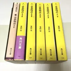 2026年最新】帝都物語の人気アイテム - メルカリ