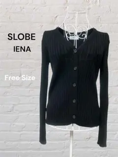 SLOBE IÉNA ブラック リブカーディガン ウール100% 手洗い 長袖