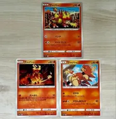 ブーバー 3枚 ポケモンカード sm10a sm5s s2のサムネイル