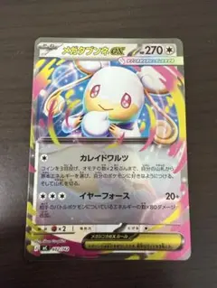 ポケモンカード　メガタブンネex スタートデッキ100