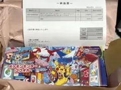 【新品未開封】スペシャルBOX ポケモンセンターフクオカ