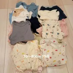 ​【ミキハウス・ダブルB等】 子供服 19点セット 70cm〜80cm