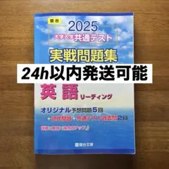 共通テスト過去問