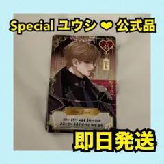 【最安値】NCT WISH ペンミ　ランダム　トレカ ユウシ　スペシャル