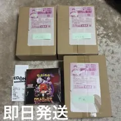 ロケット団の栄光 熱風のアリーナ　シュリンク付き未開封 計4BOX