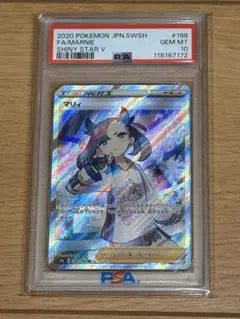 2026年最新】マリィのプライド sr psa10の人気アイテム - メルカリ