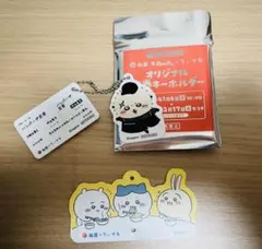 ちいかわ 松屋 松のや × ちいかわ オリジナル食券キーホルダー ラッコ