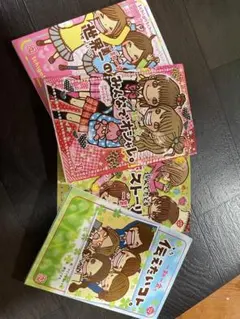 一期一会セット