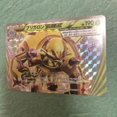 ブリガロンBREAK RR XY8 赤い閃光 006/059のサムネイル