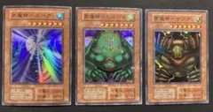 ⭐︎特価⭐︎遊戯王 スーガ ヒューガ サンガ 三魔神セット① 初期スーパー