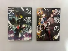 私を喰べたい、ひとでなし 台本イラストポストカード 13話 温かな海底
