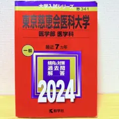 医学部
