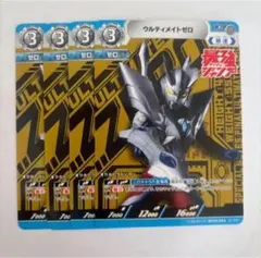 ウルトラマンカードゲーム ウルティメイトゼロ　4枚のサムネイル