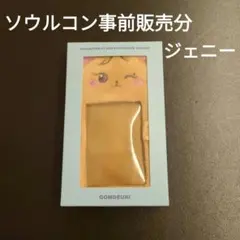 【ジェニー】BLACKPINK ソウルコン DEADLINE フォトケース