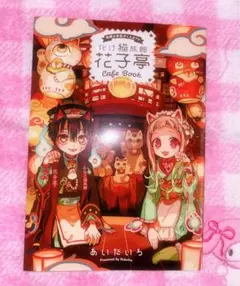 地獄少年 花子くん 1〜20巻セット 地縛少年 花子くん コミック 0-20巻セット |本 | 通販 | Amazon