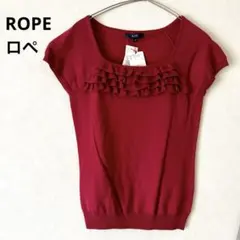 ROPÉ ロペ フリル 半袖ニット ワインレッド Mサイズ 新品未使用 タグ付きのサムネイル