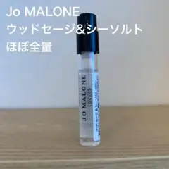Jo MALONE ウッドセージ&シーソルト　コロン　サンプル　1.5ml