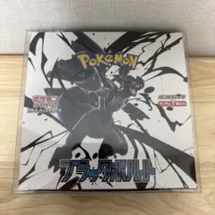 ポケモンカード　ブラックボルト　シュリンク無し　ペリペリ無し　封入率一致