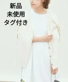 チャオパニックティピー リブニットカーディガン