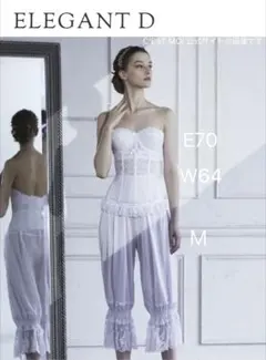 セモア ブライダルインナー E70 W64 ドロワーズ 【定価 60,500円】