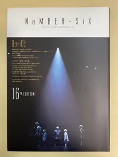 Da-iCE 公式ファンクラブ 会報誌 15th Edition - メルカリ