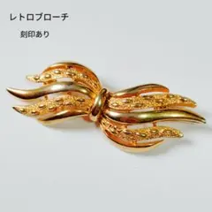 A2348 金色 ゴールド色 レトロ ブローチ コスチュームジュエリー