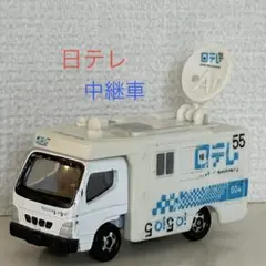 2026年最新】トミカ 日テレの人気アイテム - メルカリ