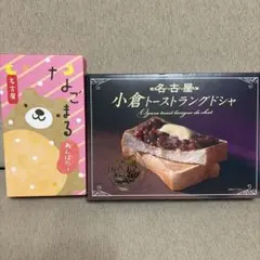 名古屋小倉トーストラングドシャ、なごまるあんばたーのサムネイル