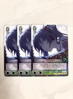 ヴァイスシュバルツ プロセカ せめて、わたしに初音ミク　RR 3枚セット