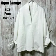 【新品タグ付】Aqua Garage Vネックプルオーバー 白 Free 春 夏のサムネイル