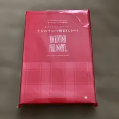 LEE1.２月号付録 MACKINTOSH PHILOSOPHY