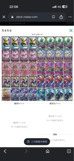 アナカラーガイアッシュ ジウォッチ アドバンスデッキ デュエマ 50枚